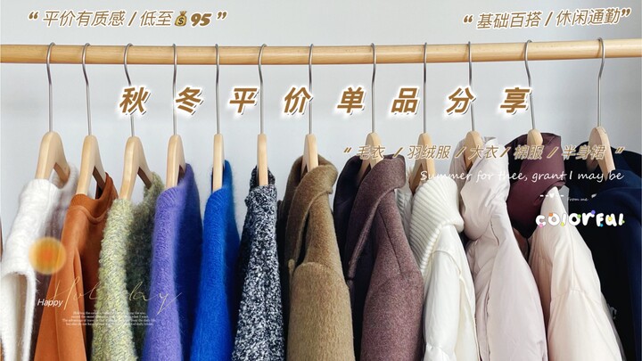 162/51kg Sharing Item Affordable Musim Gugur & Dingin | 95-378 Yuan | Mantel/Bulu Angsa/Sweater | Ou