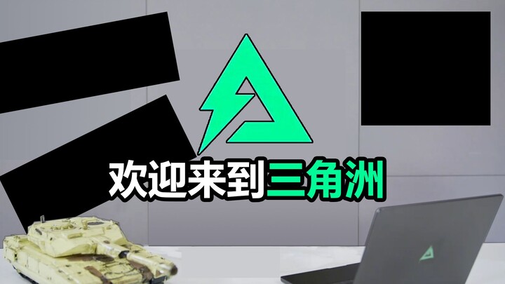 [Backlog] Welcome to Delta