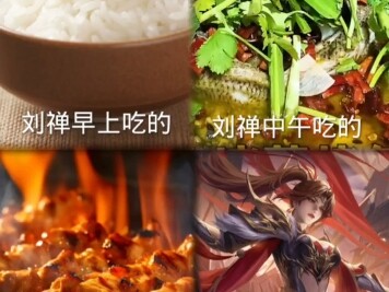 A Day in the Life of Liu Shan