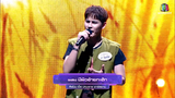 I Can See Your Voice Festival - ฝน ธนสุนทร - 27 ต.ค. 64 Full EP