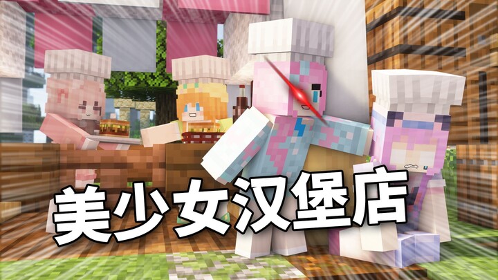 สาวน้อยสุดน่ารักกับวันทำแฮมเบอร์เกอร์บนเกาะลอยฟ้า! แฮมเบอร์เกอร์เกาะลอยฟ้า ตอนที่ 3