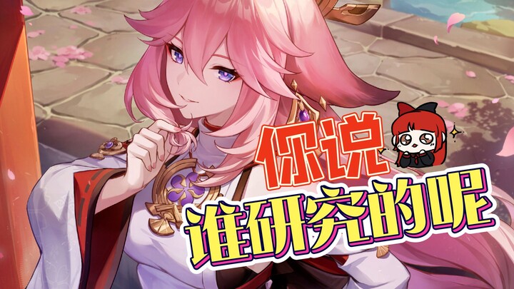 [ Genshin Impact ] Động tác chiêu cuối này ai nghiên cứu vậy nhỉ?