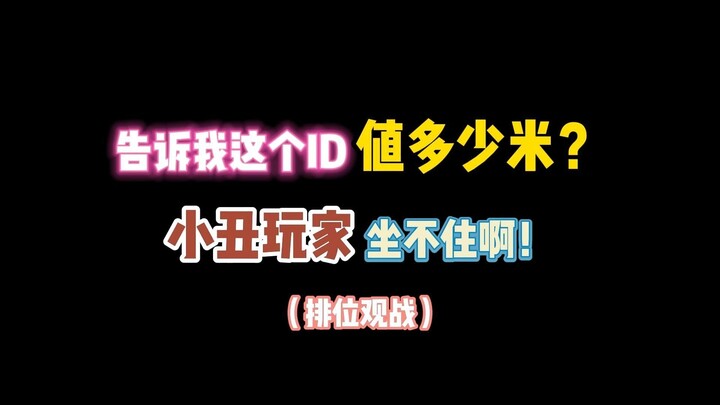 الشخصية الخامسة: قل لي كم يبلغ قيمة هذا المعرّف بالأمتار؟ أنا لاعب مهرّج مش قادر أقعد ساكن!