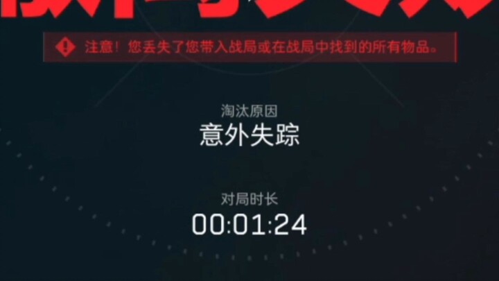 “Saya berjarak 8.255 meter dari luar angkasa”