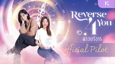 🇹🇭 EP. 1 | Reverse 4 You (2024) [Eng Sub]