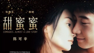 [1080p][Vietsub] Điềm Mật Mật - Comrades: Almost a Love Story (1996)