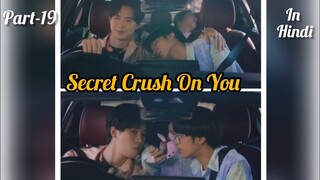 Secret Crush😍 On You😍 Thai BL Drama (Part - 19) Explain In Hindi | New Thai BL Dubbed In Hindi