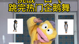 全都品鉴过，年会串烧来了