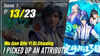 【Attribute Collection】 S1 EP 13 - I Picked Up An Attribute | Multisub - 1080P