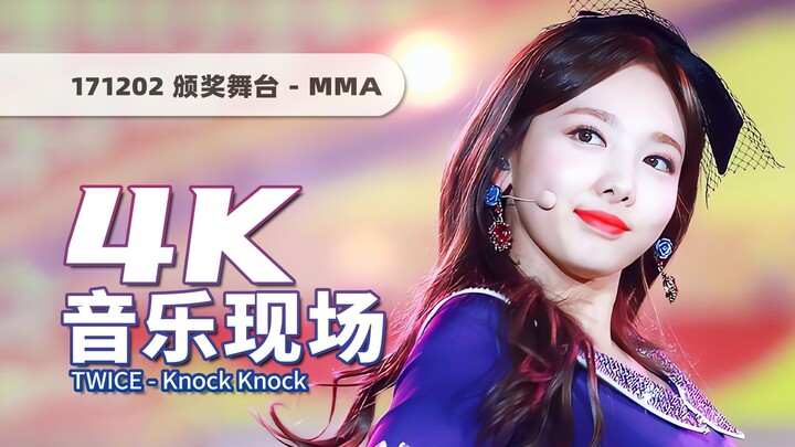 【4K 60 FPS】Bộ trang phục công chúa cực xinh! Sân khấu lễ trao giải TWICE “Knock Knock” 171202 · Nâng