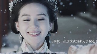 “千罪万错在身，唯思慕你一罪为真”【刘诗诗×张晚意 东厂观察笔记】