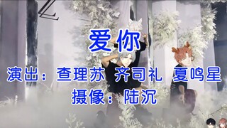 【Light Night】เพลง "Love You" ของวง Light Hair Trio♥