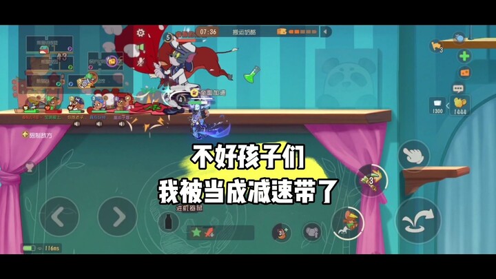 猫和老鼠手游：我真是受不了这头牛辣