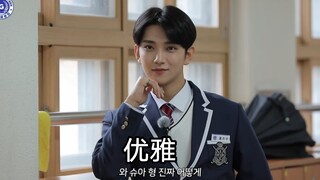 队长克星洪知秀
