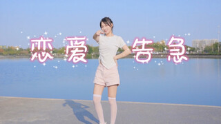 我知道你很急，但还没告白，你先别急！