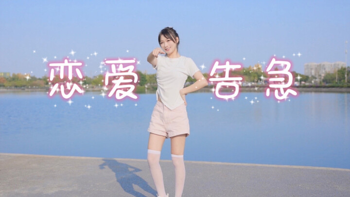 我知道你很急，但还没告白，你先别急！