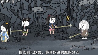 第132集：堂堂道尊竟然挖矿