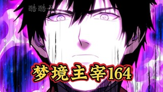全球武道（164）失去价值的第四魔神！