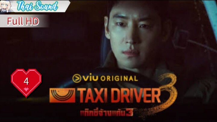 season3 Ep04  HD1080P พากย์ไทย [2025]