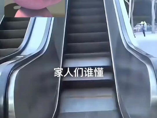 这我还能乘坐吗