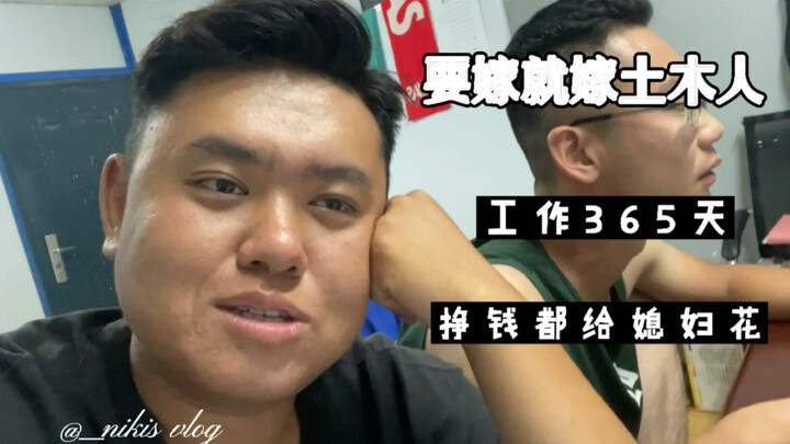 Looking for a match for civil engineers—marry a civil engineer if you must. (Leaders, please forgive