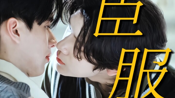 [Thai BL] Training & Punishment Collar || I Want You to Belong Entirely to Me