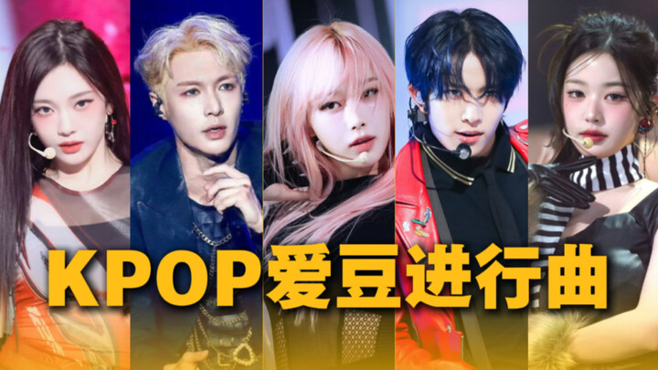 Cinta penggemar kepada idola tak terpecahkan: Daftar lagu tema KPOP yang bikin para penggemar heboh 