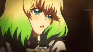 Sousei no Onmyouji ตอนที่ 38 ซับไทย