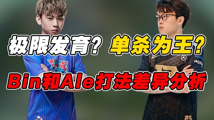 What are the differences between the playstyles of LPL's two rising-star top laners? Let's take a de