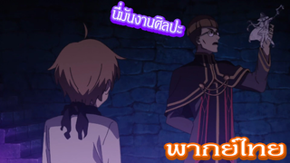 แฟนคลับคนแรกของรูเดียส - เกิดชาตินี้พี่ต้องเทพ [พากย์ไทย]