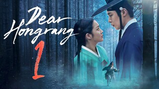E1/11 Dear Hongrang (2025)