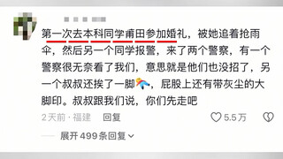 كفى، بدأت أشعر بالأسف تجاهكم يا أهل "فوجيان" و"بوتيه"