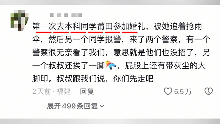 够了，我有点心疼你们了 "福建 "莆田