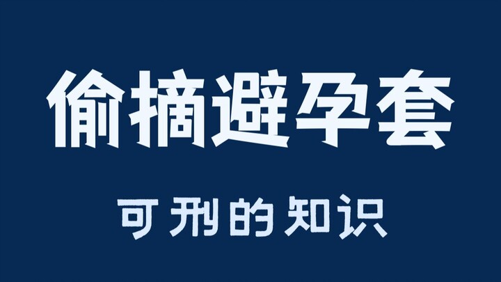 Sao lại vi phạm pháp luật chứ?