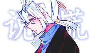 光遇《说谎》