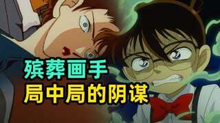 毛利被邀请成为棺材代言人