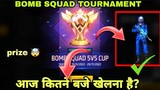 BOMB SQUAD 5V5 CUP TOURNAMENT MATCH DATE FULL DETAILS|| DATE AND TIME FOR BOMB SQUAD CUP KAISE JOIN