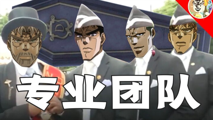 阴 盒 护 卫 队