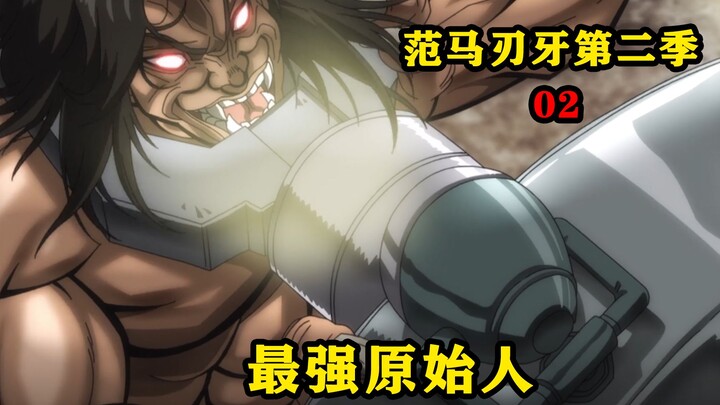 The strongest primitive human skin blew up the diamond robot with one punch