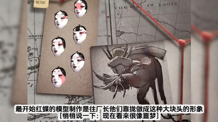 [ملف الاختبار الداخلي] تحليل الرسومات التصميمية لـ "العثة الحمراء"