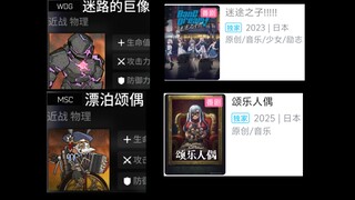 暴论，傀影就是丰川祥子，猩红剧团就是Mujica