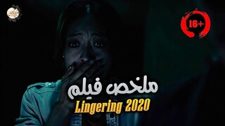 Lingering 2020 SUB INDO
