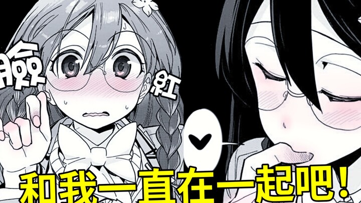 【漫画推荐】女朋友奇怪的恋爱方式？把我绑在身边不许离开