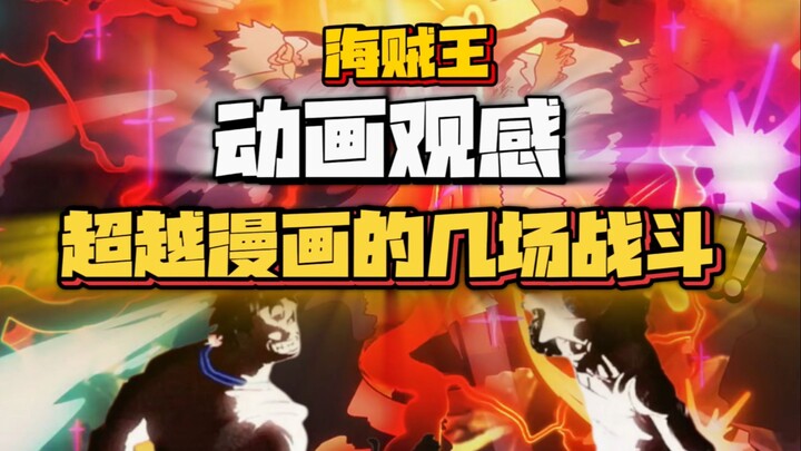 So sánh truyện tranh: Cảnh chiến đấu trong anime vượt xa kỳ vọng, cảnh nào cũng xứng đáng làm hình n