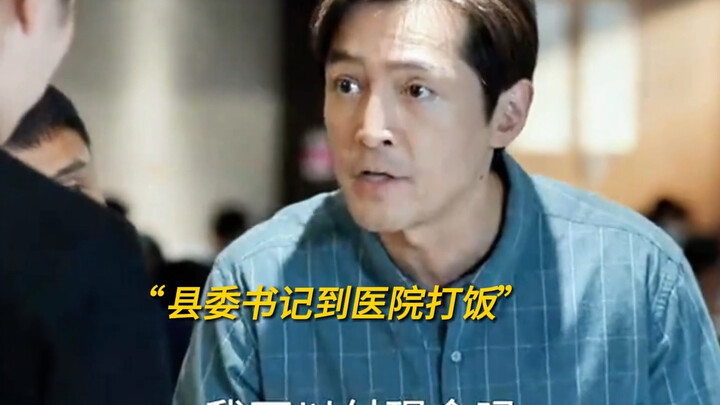 送水工一个小小的举动 竟然成功与县委书记搭上关系