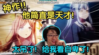 泛式看神级mad直呼看自卑了!简直就是天才！要向他支付看视频的费用！【泛式】