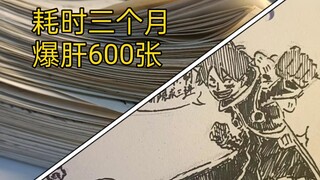 爆肝六百张的动画，也不如扭一扭有流量吗