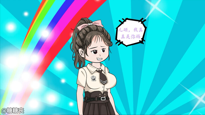 第一集，18岁少女却有17岁儿子