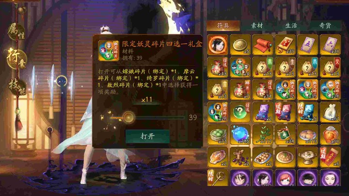 Phantom Tang Dynasty CN