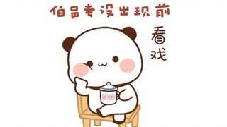 Saat pacar saya menonton film "Feng Shen"